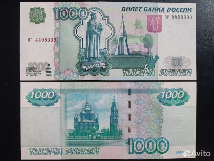 1000 рублей без мод с жёлтой окантовкой, 2004 и аА