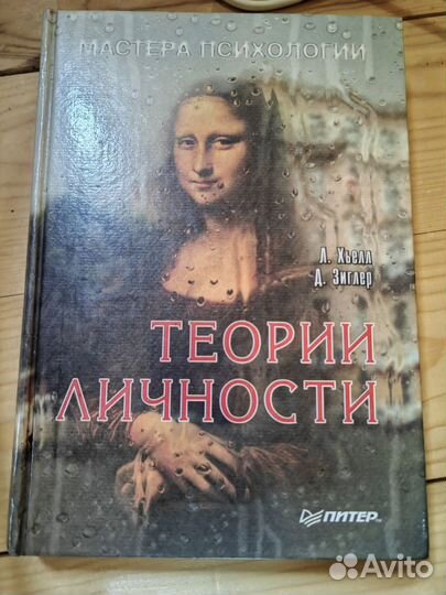 Книги по психологии