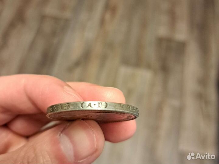 Серебряные царские монеты