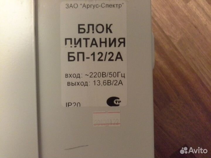 Стрелец Аргумент Спектр блок питания 12в/2а