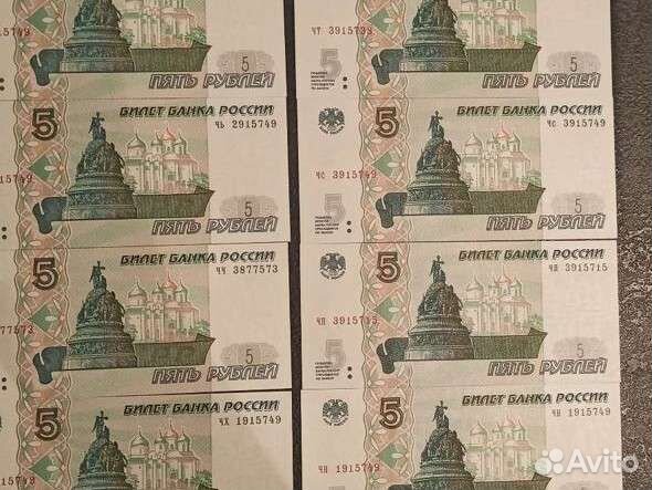 5 рублeй 1997 серия ии