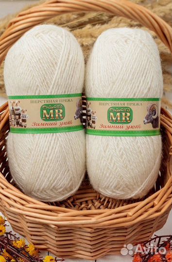 Пряжа шерсть