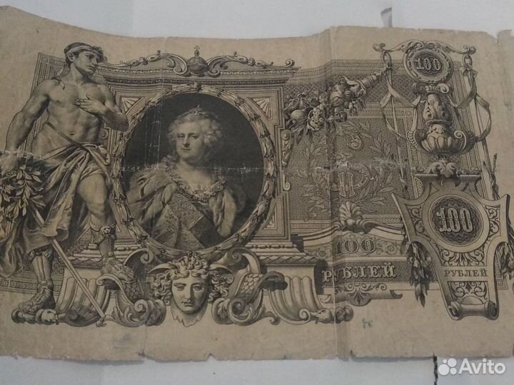 Царские банкноты 1910,1909 гг