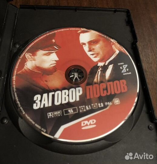 DVD Заговор Послов СССР Энио Фильм