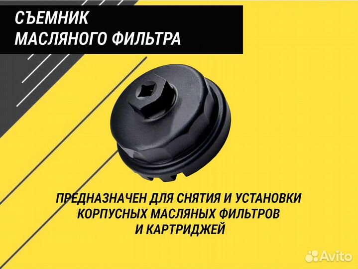 Съемник масляного фильтра (чашка) 64,5мм, 14гр