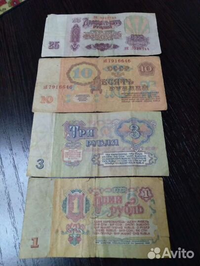 Купюры СССР 1961 года