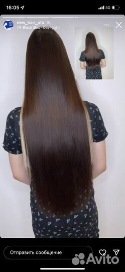 Волосы для наращивания натуральные бу