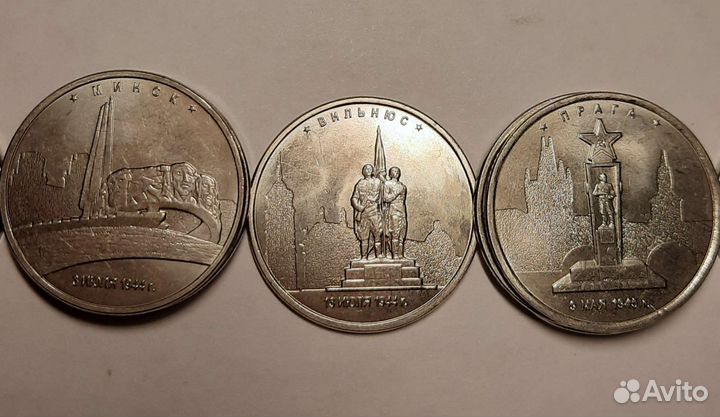 Юбилейные монеты 5 рублей