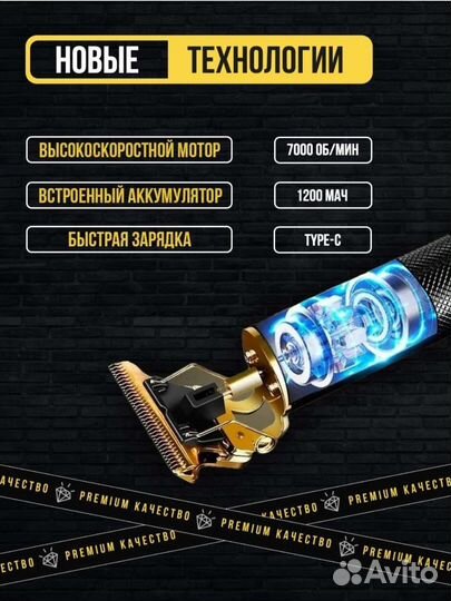 Машинка для стрижки волос бороды триммер