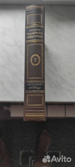 Старинные книги по медицине