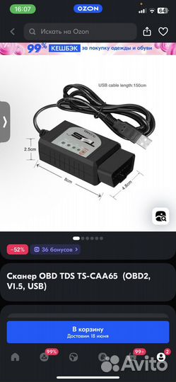 Сканер obd2