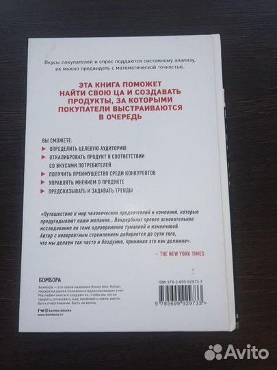 Книга (Как найти свою Ц.А)