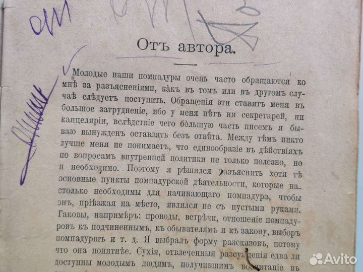 Старинные книги