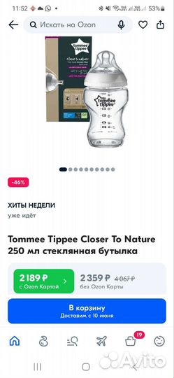 Молокоотсос medela электрический