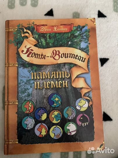 Коты воители память племен