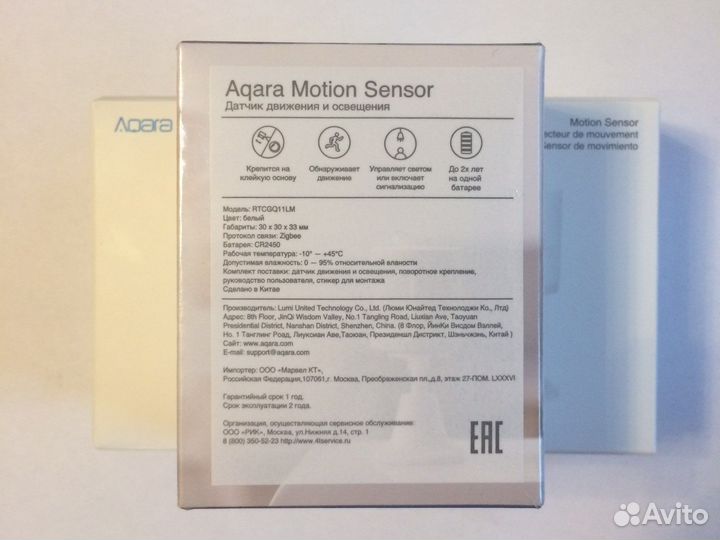 Датчик движения Aqara