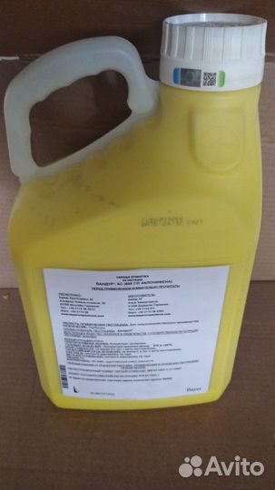 Бандур гербицид