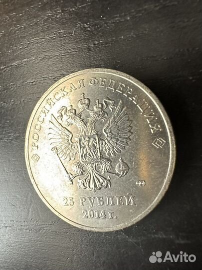 Монета сочи 2014 25 рублей