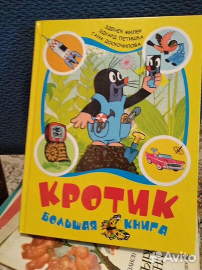 Детские книги СССР пакетом