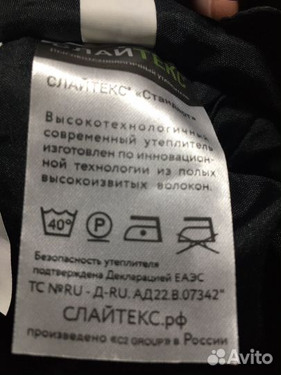 Брюки мужские утепленные размер 48 50