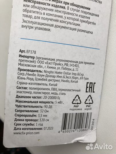 Наушники Flarx с микрофоном (длина провода 120 см)