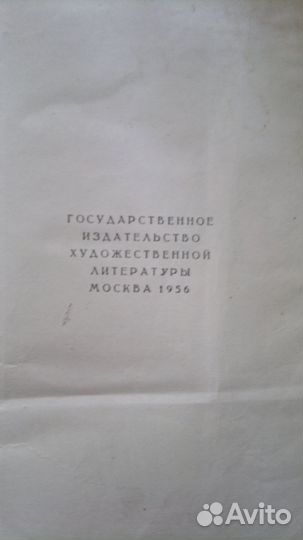 Тысяча и одна ночь. 1956 г. и омар Хайям