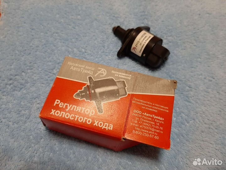 Регулятор холостого хода