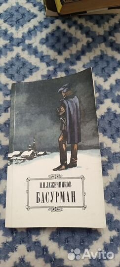 Книги романы, рассказы