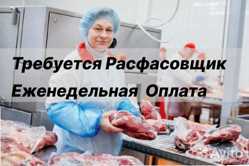 Упаковщик в Набережные Челны Вахта