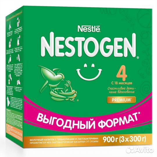 Детские смеси Nestogen 1/2/3/4 1050г