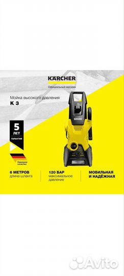 Мойка высокого давления karcher k 3