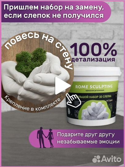 3 d слепок рук