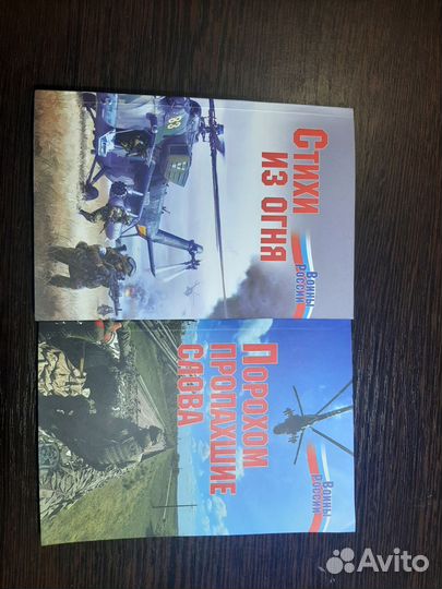 Книги про сво