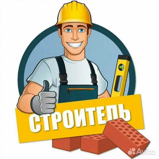 Разнорабочий,монтажник