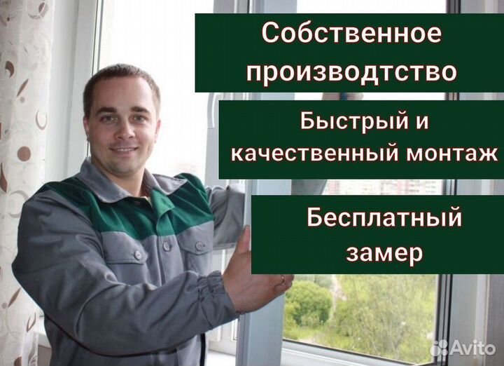 Окна и балконы новые