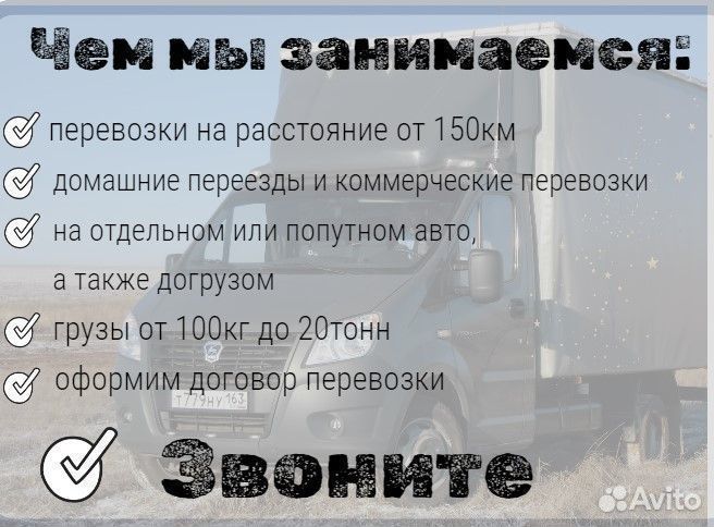 Доставка грузов между городами 1,3,5,20 тонн