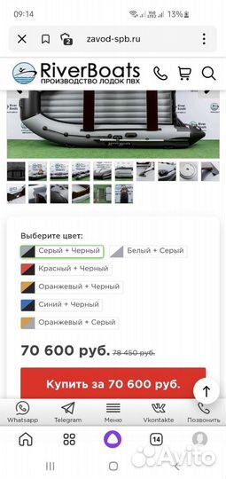 Лодка для рыбалки river boats 430