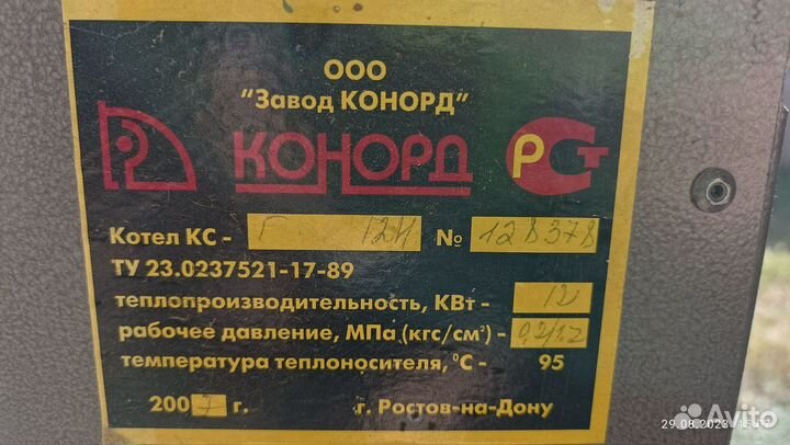 Котëл напольный газовый б/у