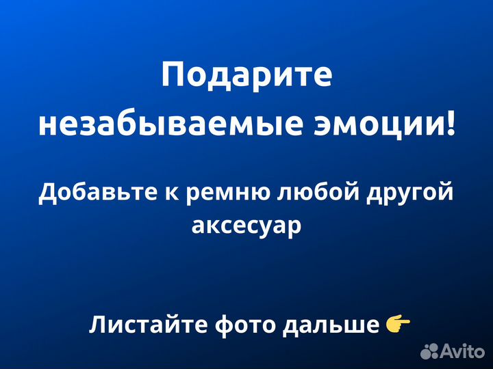 Ремень мужской с гравировкой подарок мужчине