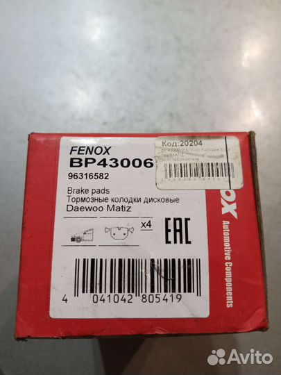 Запчасти матиз