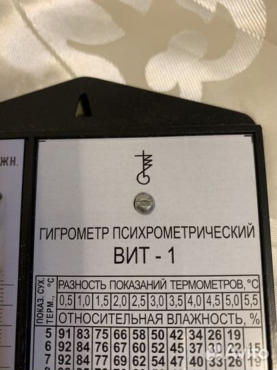 Гигрометр психрометрический вит 1