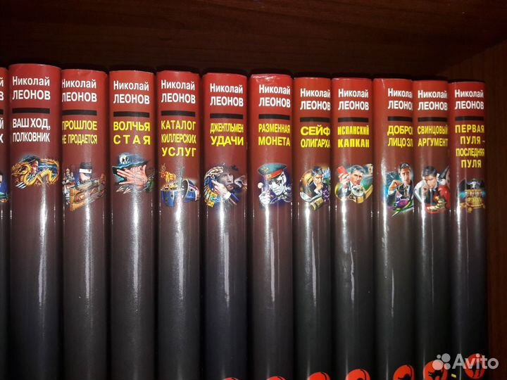 Н. Леонов и А. Макеев 145 книг
