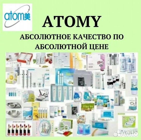 Продукция Атоми