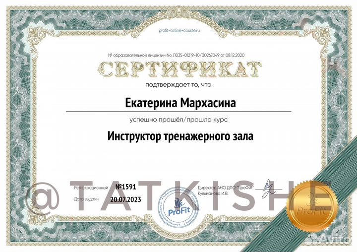 Персональные домашние тренировки