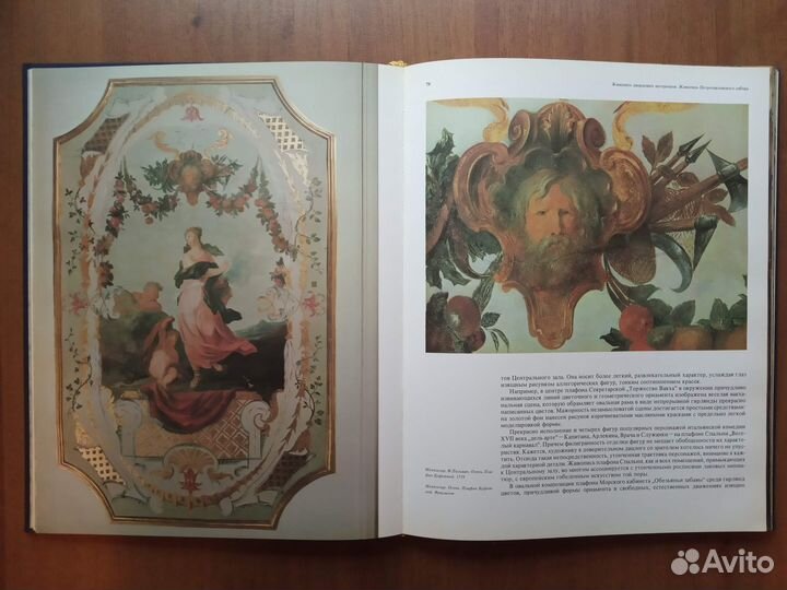 Росписи Петровского времени