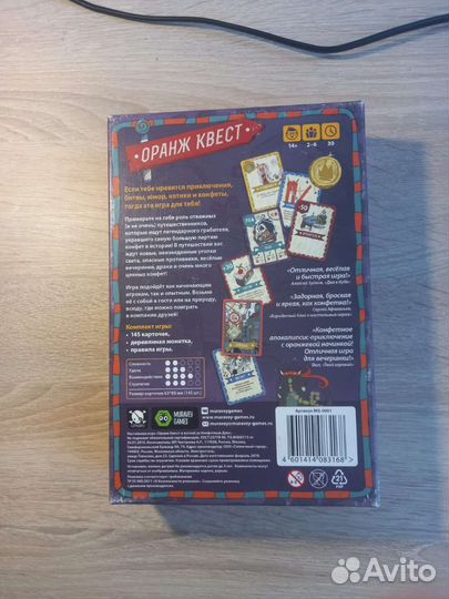 Настольная игра 