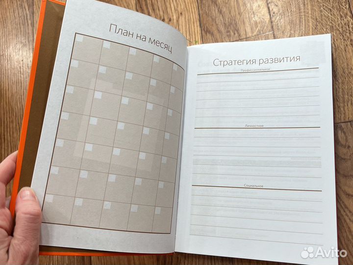 Тетрадь финансового директора