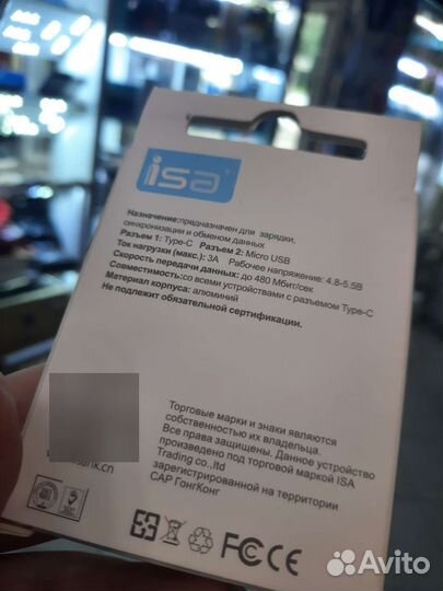 Переходник Type-C на Lightning