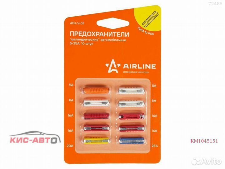 Предохранитель цилиндрический airline