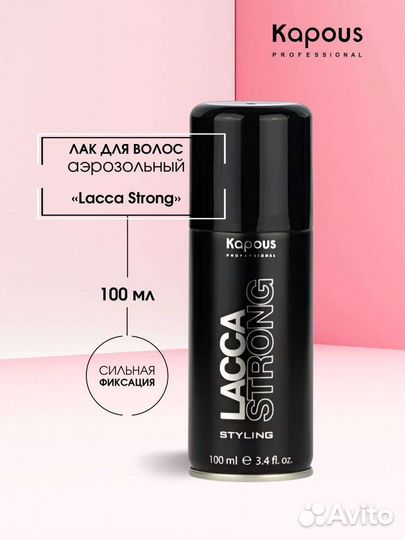 Лак для волос сильной фиксации «Strong», 100 мл